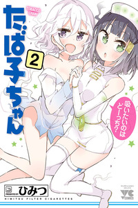 Tabako-chan cover