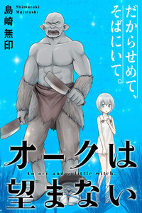 An Orc and a Little Witch cover