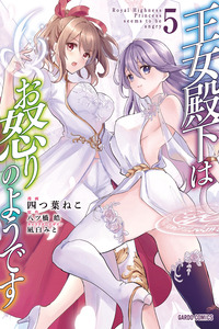 oujo denka wa Oikari no You desu cover