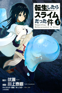 Tensei Shitara Slime Datta Ken cover