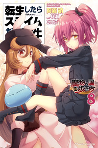 That Time I Got Reincarnated as a Slime: A Travel Guide to The Land of Monsters cover