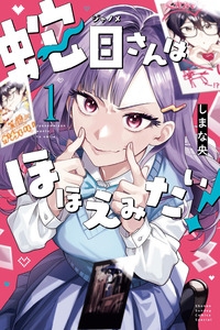 Jyanome-san quiere sonreir cover