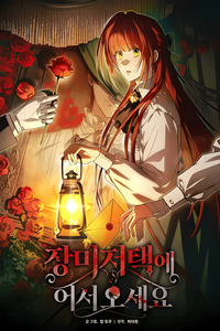 Welcome to Rose Manor cover