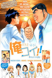 Ore Koi!! cover