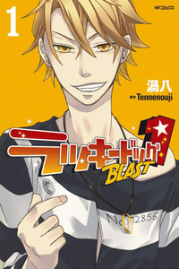 Lucky Dog 1 Blast cover