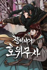 Escort Warrior cover
