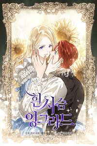 El Ciervo de Elvynee cover