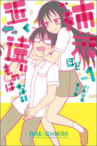 Kyoudai hodo Chikaku Tooimono wa Nai cover