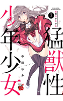 Moujuusei Shounen Shoujo