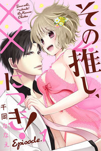 Sono Oshi, XX ni Tsuki cover