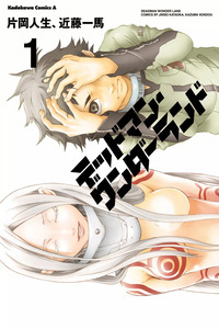 Deadman Wonderland cover