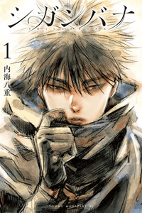 Shiganbana cover
