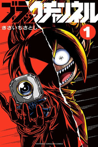 Black Channel cover