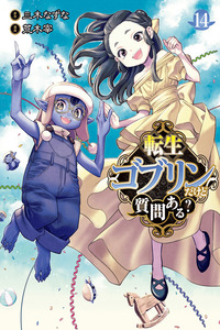 Tensei Goblin da kedo Shitsumon aru? cover