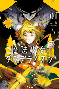 Mahou Shoujo Dandelion cover