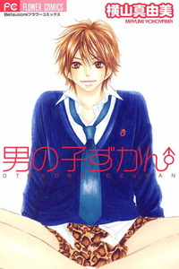 Otokonoko Zukan cover