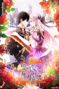 This is an obvious fraudulent marriage cover