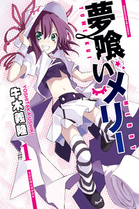 Yumekui Merry cover