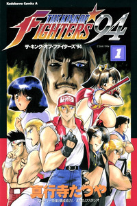 The King of Fighters '94 cover