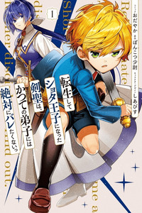 Reincarnated. The sword saint who became a Shorty Prince To his former disciples I don't want my former disciple to find out. cover