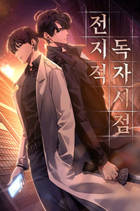 Lector omnisciente cover