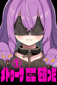Compré una esclava medusa cover
