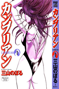 Cambrian cover