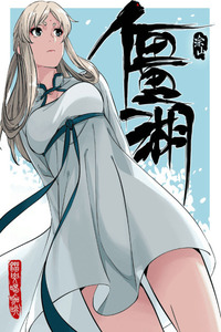 The Lost Story cover