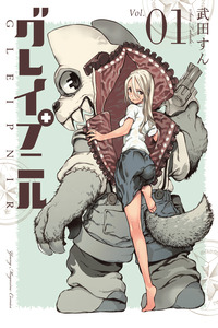 Gleipnir cover