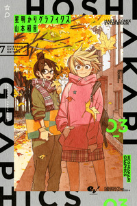 Hoshi Akari Graphics cover