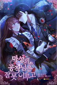 The Duke's Cursed Charm cover