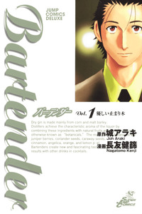 Bartender cover
