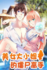 Meinv da Xiao cover