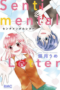 Sentimental Letter cover