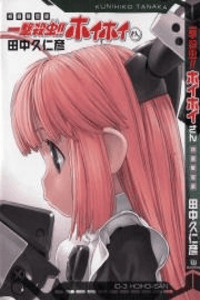Ichigeki Sacchu!! HoiHoi-san cover