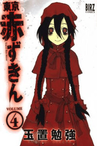 Tokyo Akazukin cover