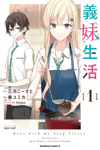 Gimai Seikatsu cover
