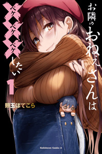 OTONARI NO ONESAN WA ××× SHITAI cover