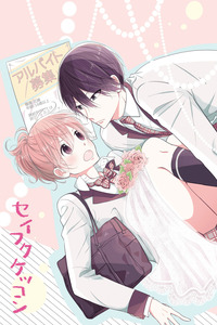 Seifuku, Kekkon cover