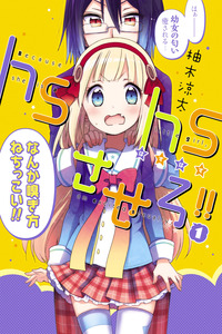 Hshs Sasero!! cover