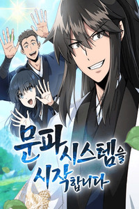 Initializing the Sect System cover