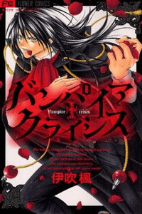 Vampire Crisis cover