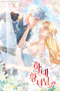 La Princesa más Joven cover