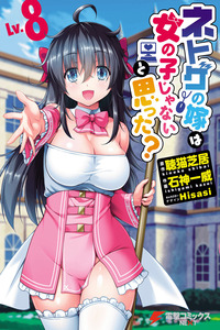 Netoge no Yome wa Onna no Ko ja nai to Omotta? cover