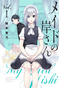 Maid no Kishi-san cover