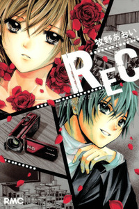 Rec - Kimi ga Naita Hi cover