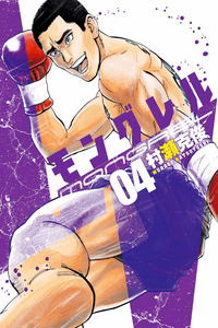 Mongrel cover