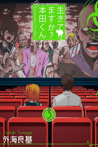 Ikitemasu ka? Honda-kun cover
