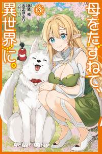 Haha o tazunete, isekai ni cover