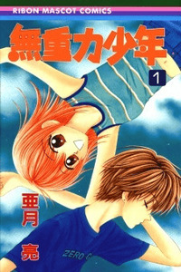 Anti-Gravity Boy cover